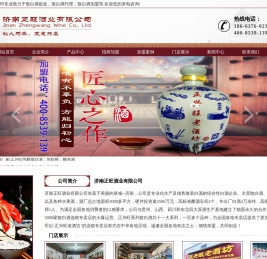 散酒加盟_散白酒加盟_散白酒代理-济南正旺酒业有限公司