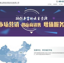 石家庄易投网络科技有限公司官网