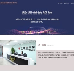 哈尔滨中招国联科技有限公司官网