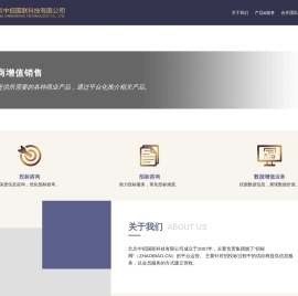 北京中招国联科技有限公司官网