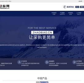 中招官网