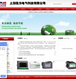 首页-上海隆为电气科技有限公司