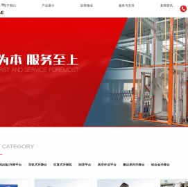 无锡贝瑞斯机械设备有限公司-升降平台专业制造商   升降平台 液压升降机 刚性链升降台 往复式升降机 升降机 登车桥 升降货梯 液压货梯  提升机  举升平台 卸货平台  电动升降台 剪叉式升降台 电动缸升降机 丝杆升降机 AGV升降台
