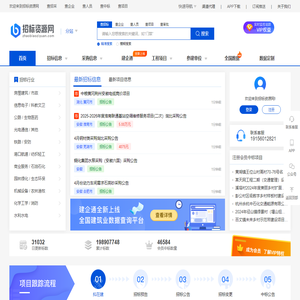 招标信息_工程招标_招投标-招标资源网