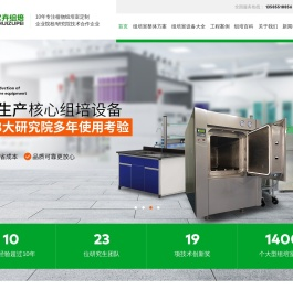 组培设备_组培实验室设计方案_组培室仪器设备全套价格_植物光照组培养架-上海农卉生物科技有限公司
