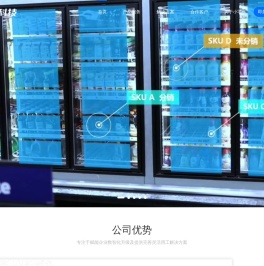 小零科技-消费品行业数字营销升级一站式平台