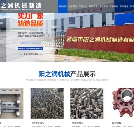 聊城市阳之润机械制造有限公司