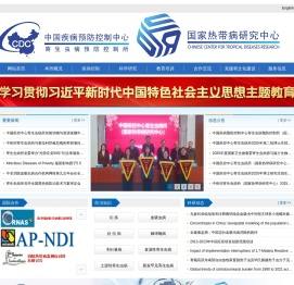 中国疾病预防控制中心 寄生虫病预防控制所-中国疾病预防控制中心 寄生虫病预防控制所
