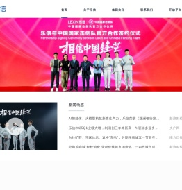 以科技不断创新消费方式 让亿万用户快乐生活_乐信官网