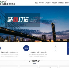 广西云飞科技有限公司_发电机组厂家_玉柴发电机组_广西云飞科技有限公司
