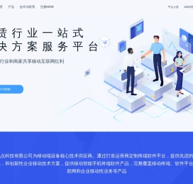 首页-湖南拾九点科技有限公司官网