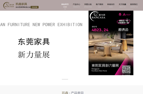 凯鑫家具_班卡莎_BANCASA_东莞轻奢家具_东莞五金家具_东莞市凯鑫家具科技有限公司