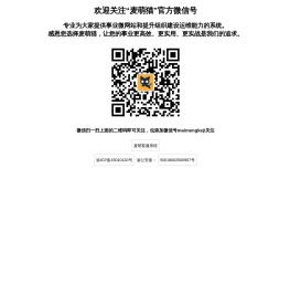 重庆市麦萌网络科技有限公司