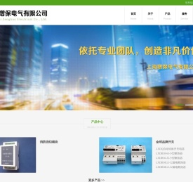 上海增保_母线槽_电气试验_并网柜_分励脱扣模块-上海增保电气有限公司