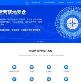 引流拓客动销升单，运营陪跑，品牌内训，营销管理工具，防伪控价就选智动力-智动力
