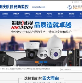 重庆监控公司，重庆监控摄像头安装，电话13206016088，重庆监控安装公司，南岸区监控安装公司www.cqlv.com