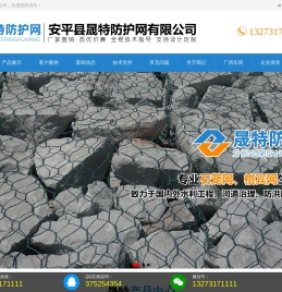 石笼网-格宾网箱-铅丝石笼-铁丝笼-石笼网厂家 - 安平县晟特防护网有限公司