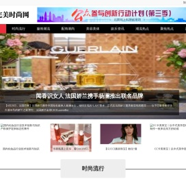 完美时尚网