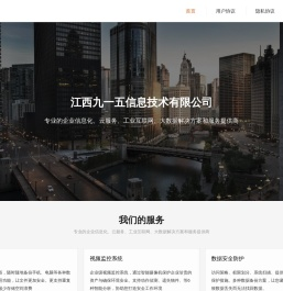 江西九一五信息技术有限公司