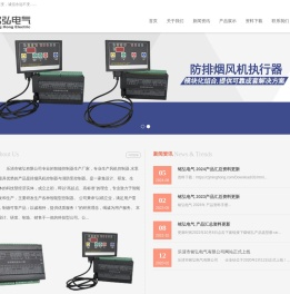 乐清市铭弘电气有限公司 -  Powered by zjminghong.com