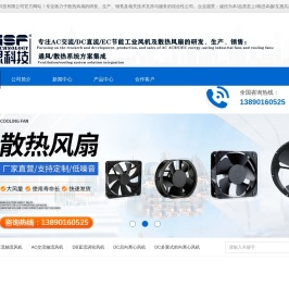 四川盈来思科技有限公司-散热风扇厂家，多年专注散热风扇的研发、生成、销售