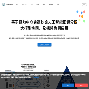 上海赛龙斯科技 比真实更真实