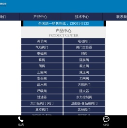 南京华都控制阀有限公司