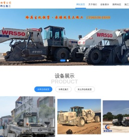 冷再生机租赁_出租冷再生_冷再生施工队-志广冷再生机租赁公司