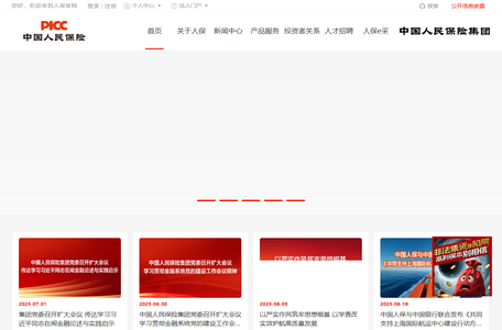 中国人民保险集团股份有限公司