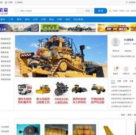 工机窝-工程机械租赁、二手及配件服务平台