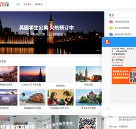 英国租房-英国学生公寓-英国留学生租房住宿-集好家英国租房网
