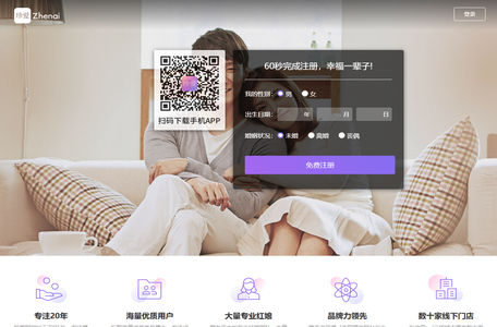 珍爱网-征婚、交友、相亲，海量单身婚恋平台