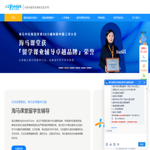 海马课堂_留学生一站式学术课程论文辅导品牌