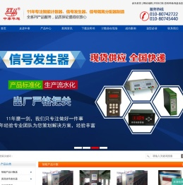北京中泰华旭科技发展有限公司