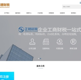 韶关公司注册|韶关代理记账|韶关注册公司多少钱|韶关商标注册-韶关高新企业财税分站-公司注册 代理记账-韶关高新企业财税网-官网