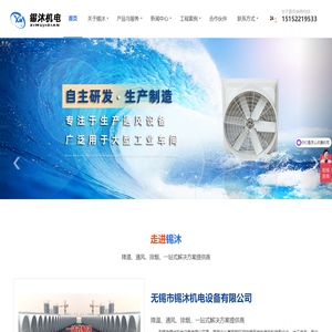 锡沐机电_无锡市锡沐机电设备有限公司