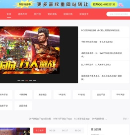空古手游网_游戏盒子下载_手机游戏下载_免费手机游戏