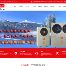 江苏亚拓新能源科技有限公司