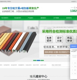 铝方通_铝扣板_铝单板_铝格栅吊顶生产厂家-广州市臻禹金属建材有限公司