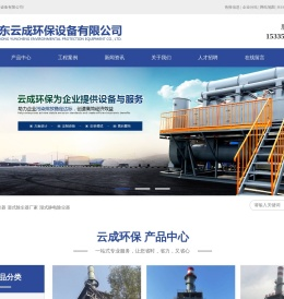 湿式除尘器_湿式除尘器厂家_湿式静电除尘器-山东云成环保