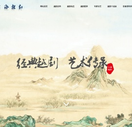 上海越剧艺术研究中心
