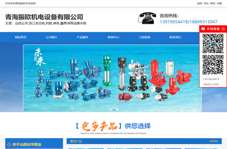 青海品牌水泵_西宁利欧水泵_神农水泵_鑫泰洲泵业_德国威乐水泵_老百姓水泵-青海振欧机电