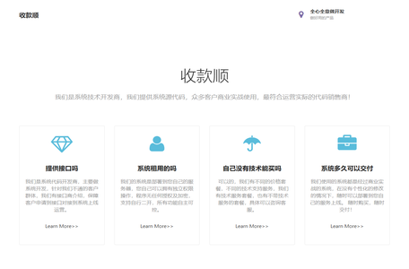 收款顺-收卡顺,收款顺,售卡顺,汉云互联,码支付,支付,免签,服务器,虚拟主机,域名,支付系统,阜宸科技,阜宸网络科技,厦门阜宸科技有限公司