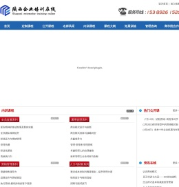 西安人力资源培训-拓展训练公司,西安中高层课程培训-陕西企业培训在线