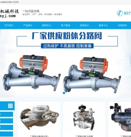 三通换向阀_三通分路阀_三通换向器_永嘉宣久机械科技有限公司