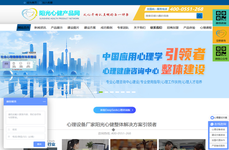 阳光心健心理产品网——心理咨询室建设_社会心理服务体系_心理设备产品生产厂家_心理测评系统_音乐放松椅系统