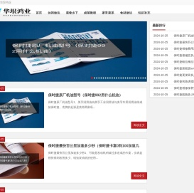 华垠鸿业