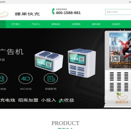 共享充电宝-共享充电线-酒店扫码充电器-蓝牙充电线-餐牌收纳共享充电线-腰果快充-美乎共享