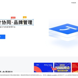 图丁设计 | 企业数字化设计与内容管理平台