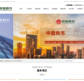 新疆资质代办_新疆资质代办公司_乌鲁木齐资质代办-新疆中盛尚书企业管理咨询有限公司